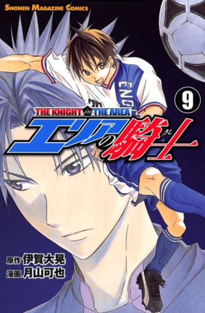 Area no Kishi # 64 1