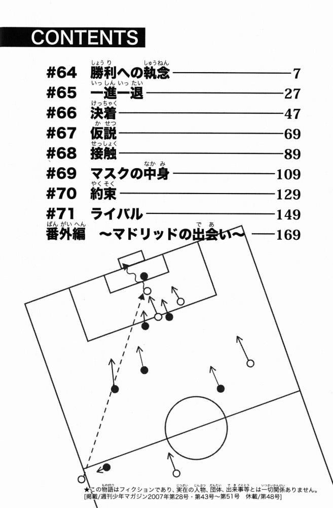 Area no Kishi # 64 4