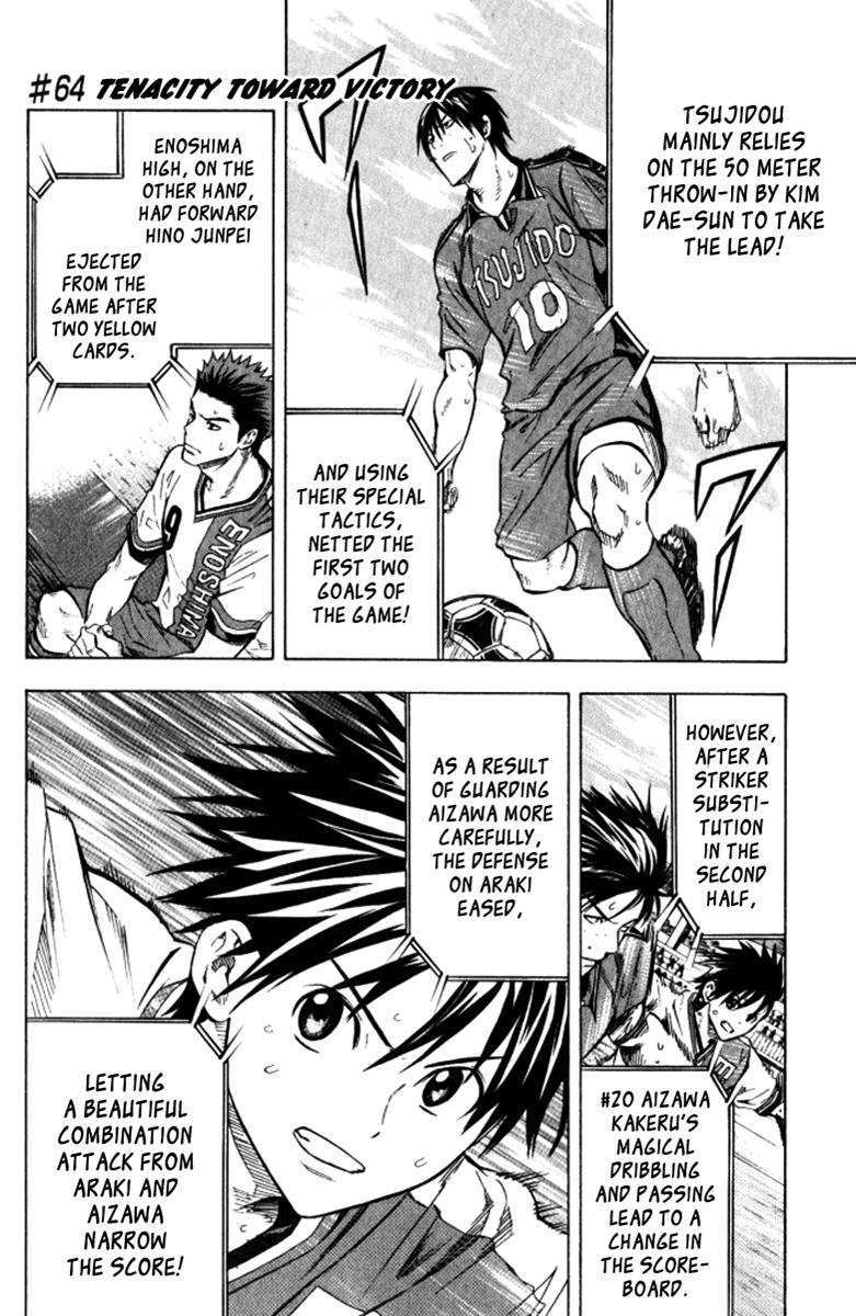 Area no Kishi # 64 6
