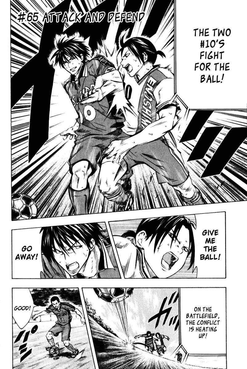 Area no Kishi # 65 2