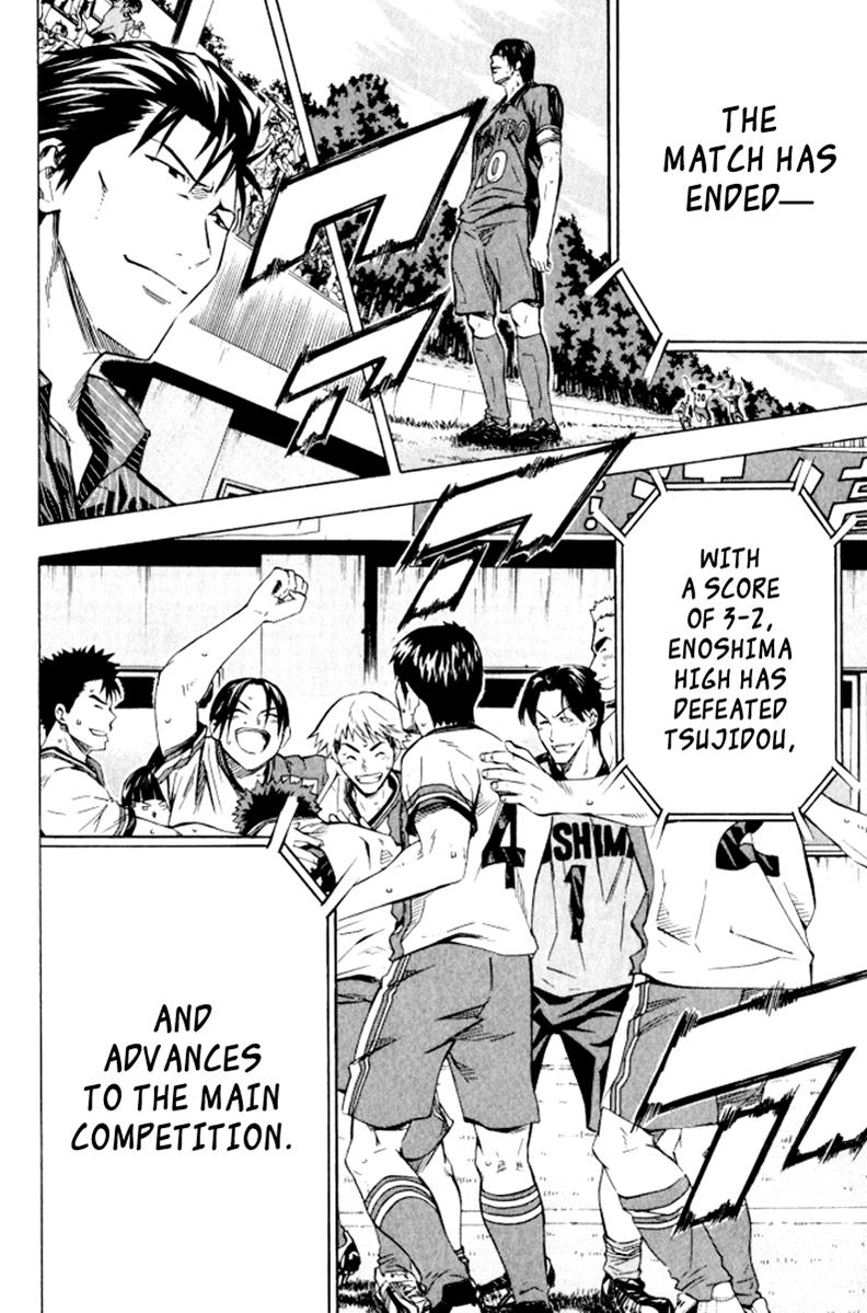 Area no Kishi # 66 6