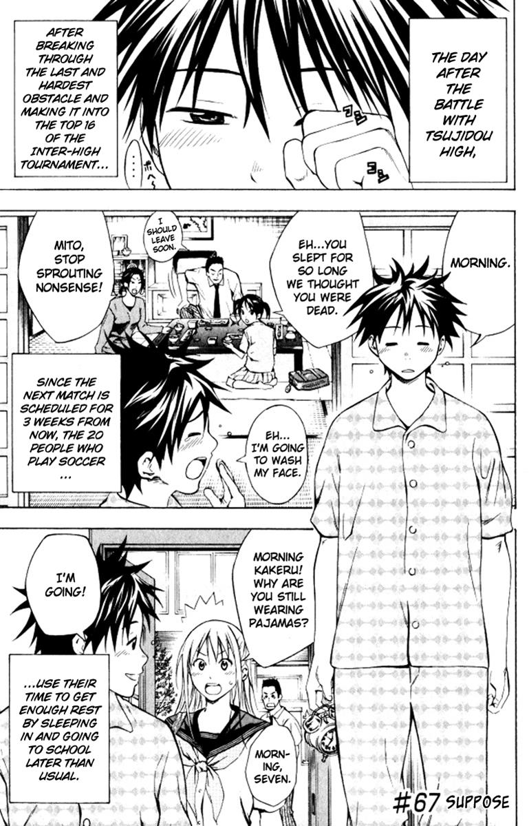 Area no Kishi # 67 1