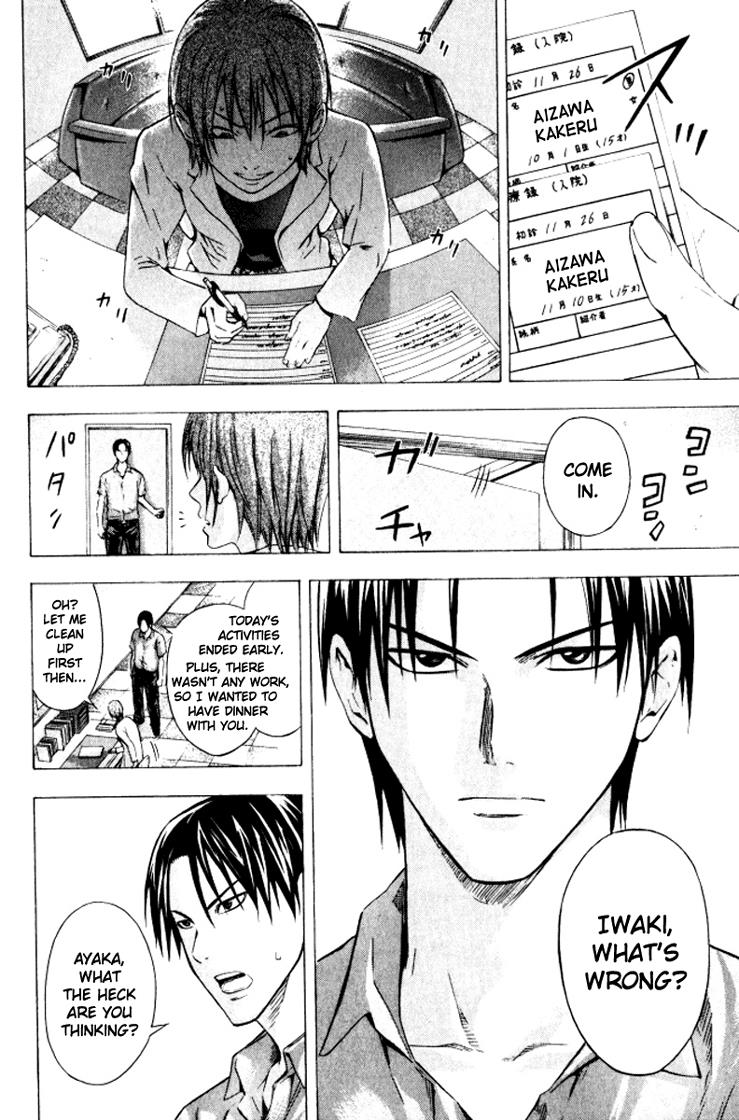 Area no Kishi # 68 8