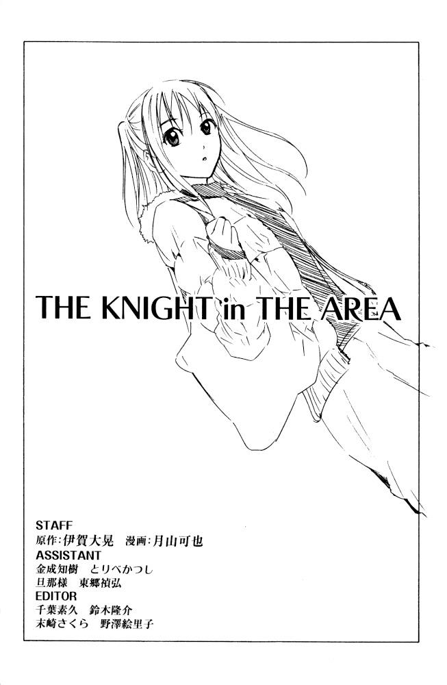 Area no Kishi # 71.5 20