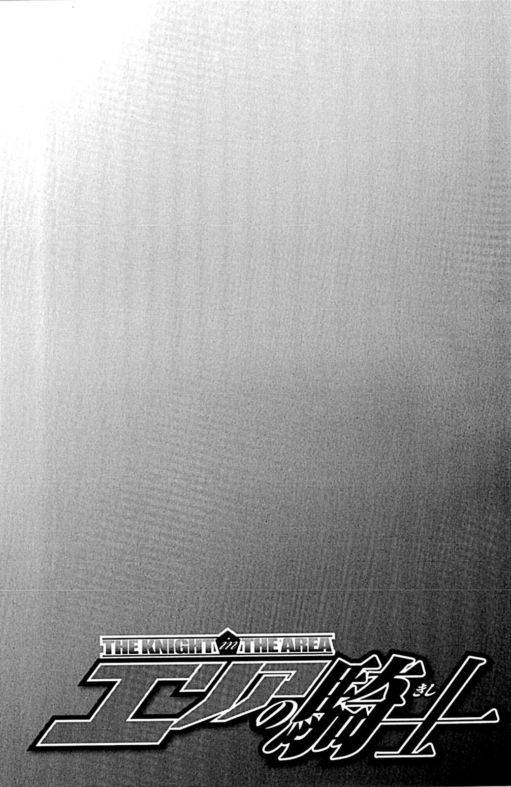 Area no Kishi # 75 23