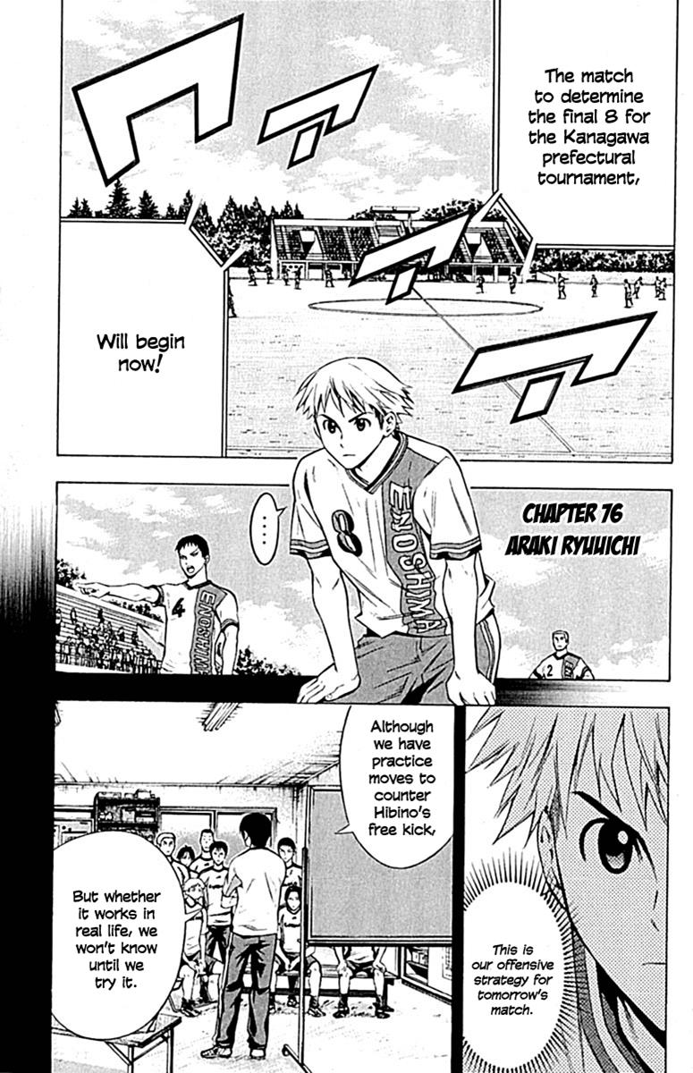 Area no Kishi # 76 1