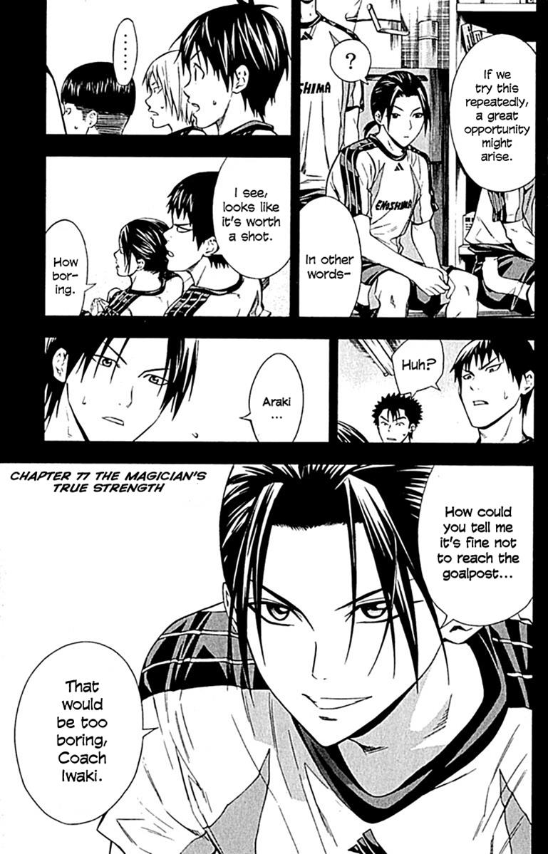 Area no Kishi # 77 3