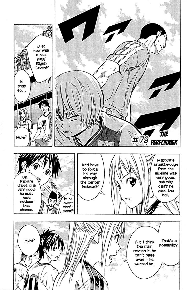 Area no Kishi # 79 1