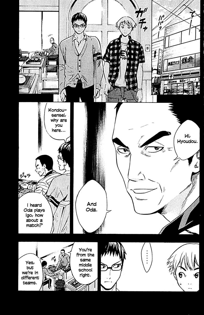Area no Kishi # 79 9