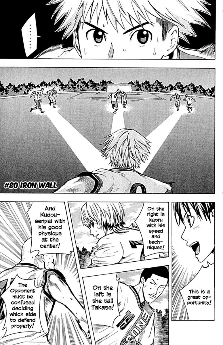 Area no Kishi # 80 1