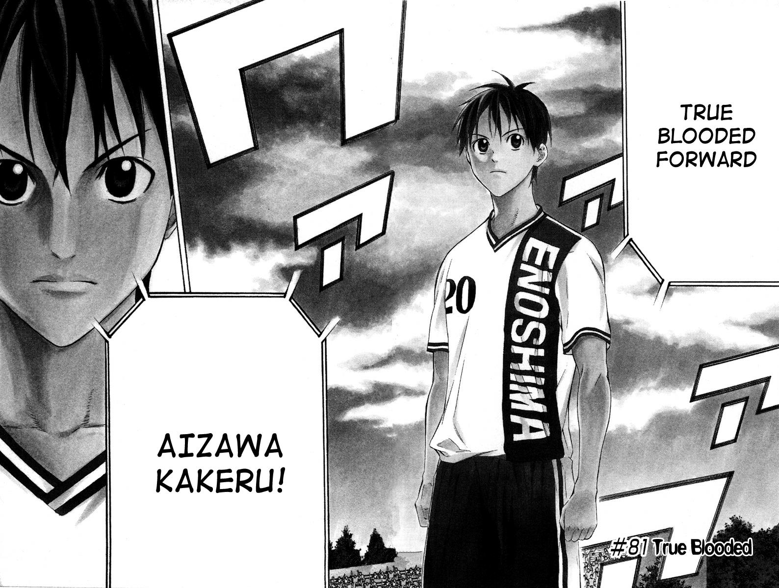 Area no Kishi # 81 2