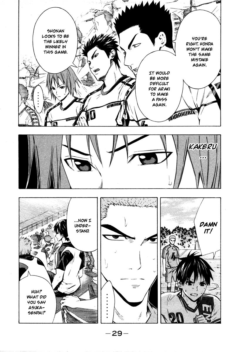 Area no Kishi # 81 21