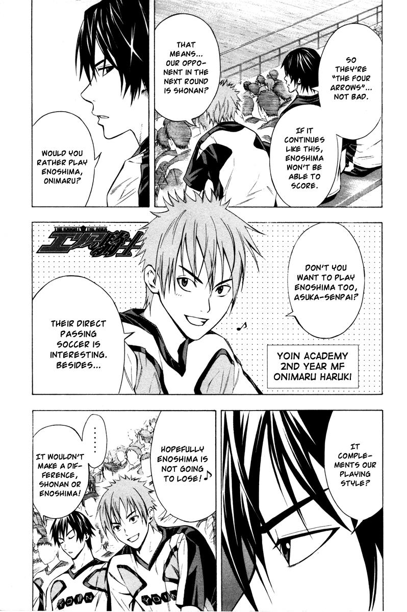Area no Kishi # 82 1