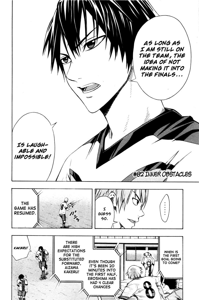 Area no Kishi # 82 2