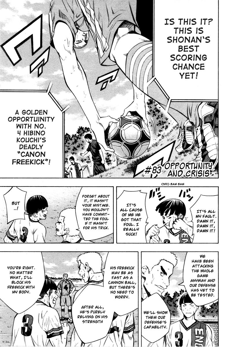 Area no Kishi # 83 1