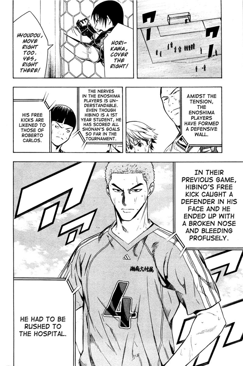 Area no Kishi # 83 2
