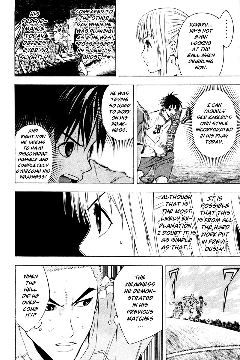 Area no Kishi # 85 2