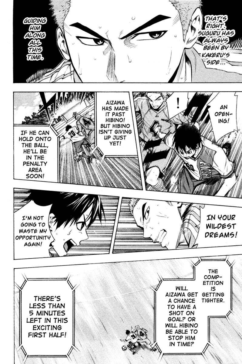 Area no Kishi # 85 4