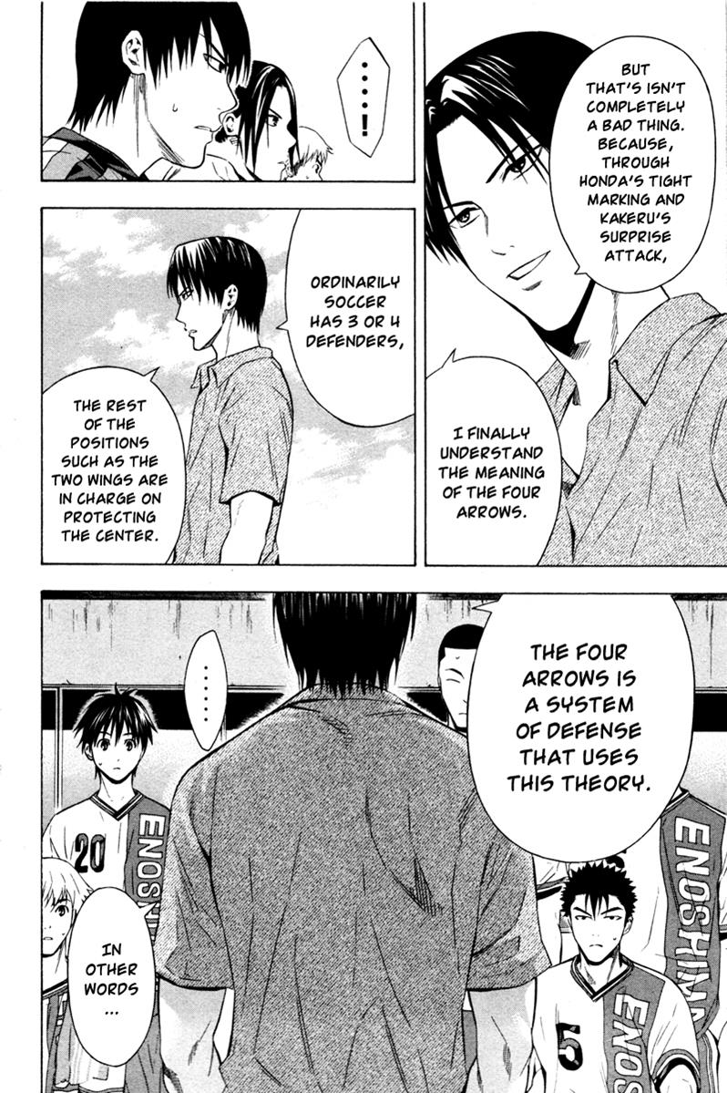 Area no Kishi # 86 18