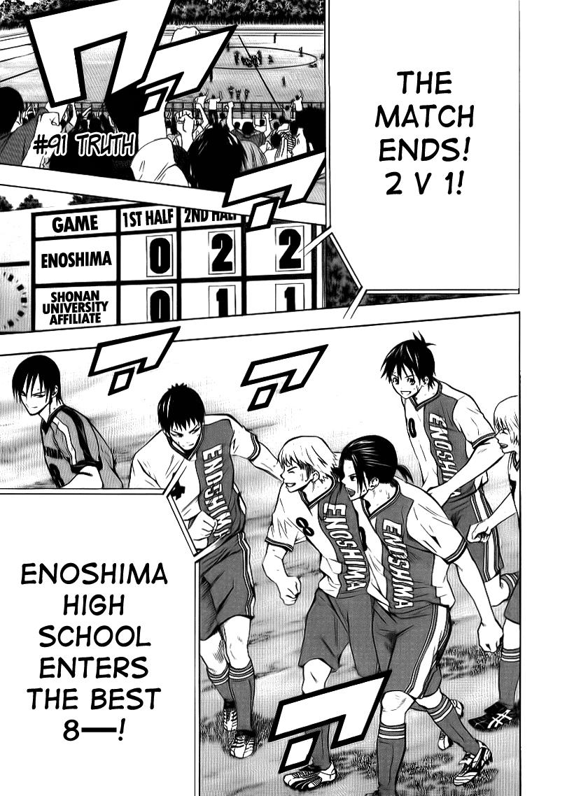 Area no Kishi # 91 1