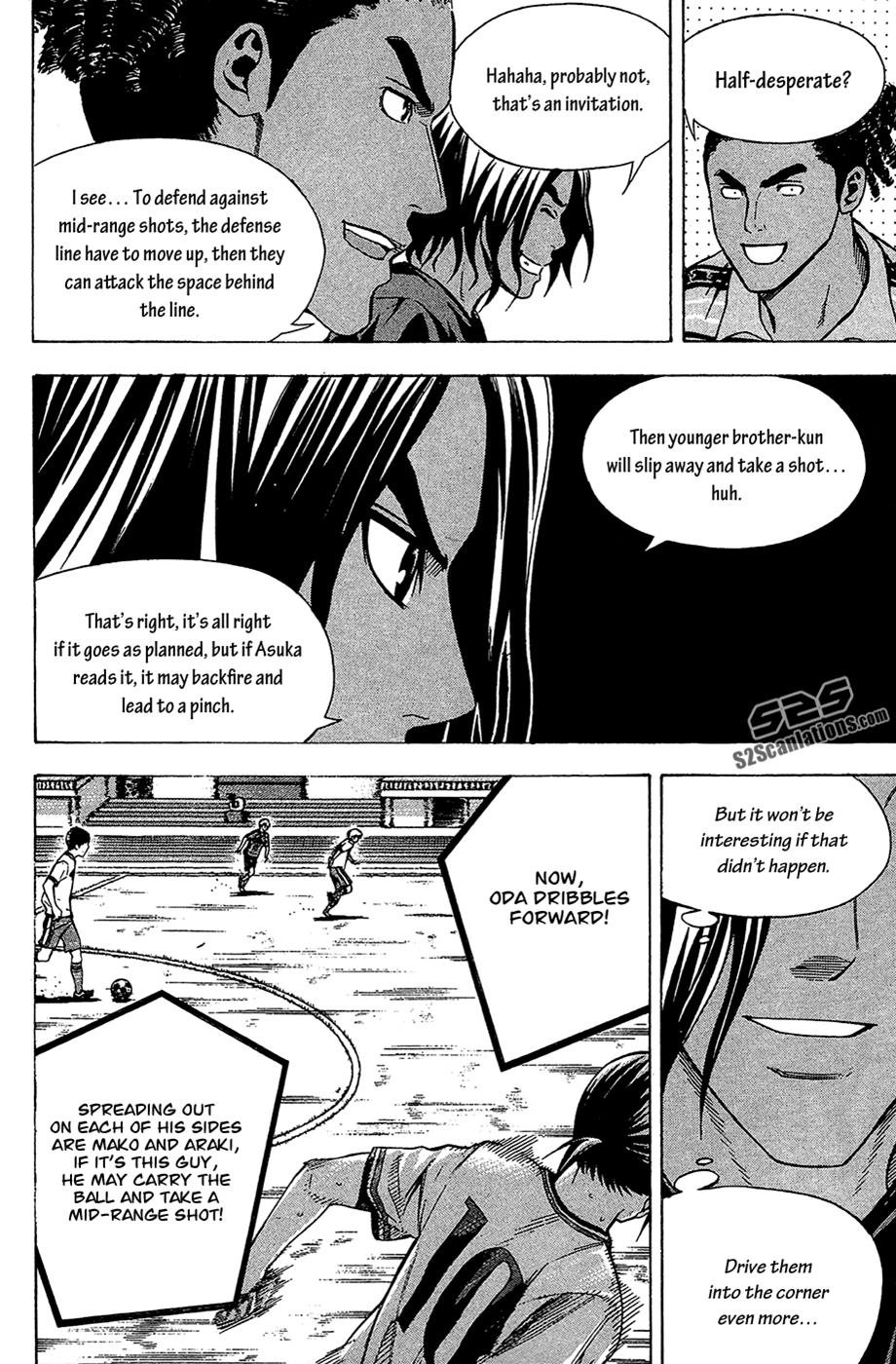 Area no Kishi # 109 13
