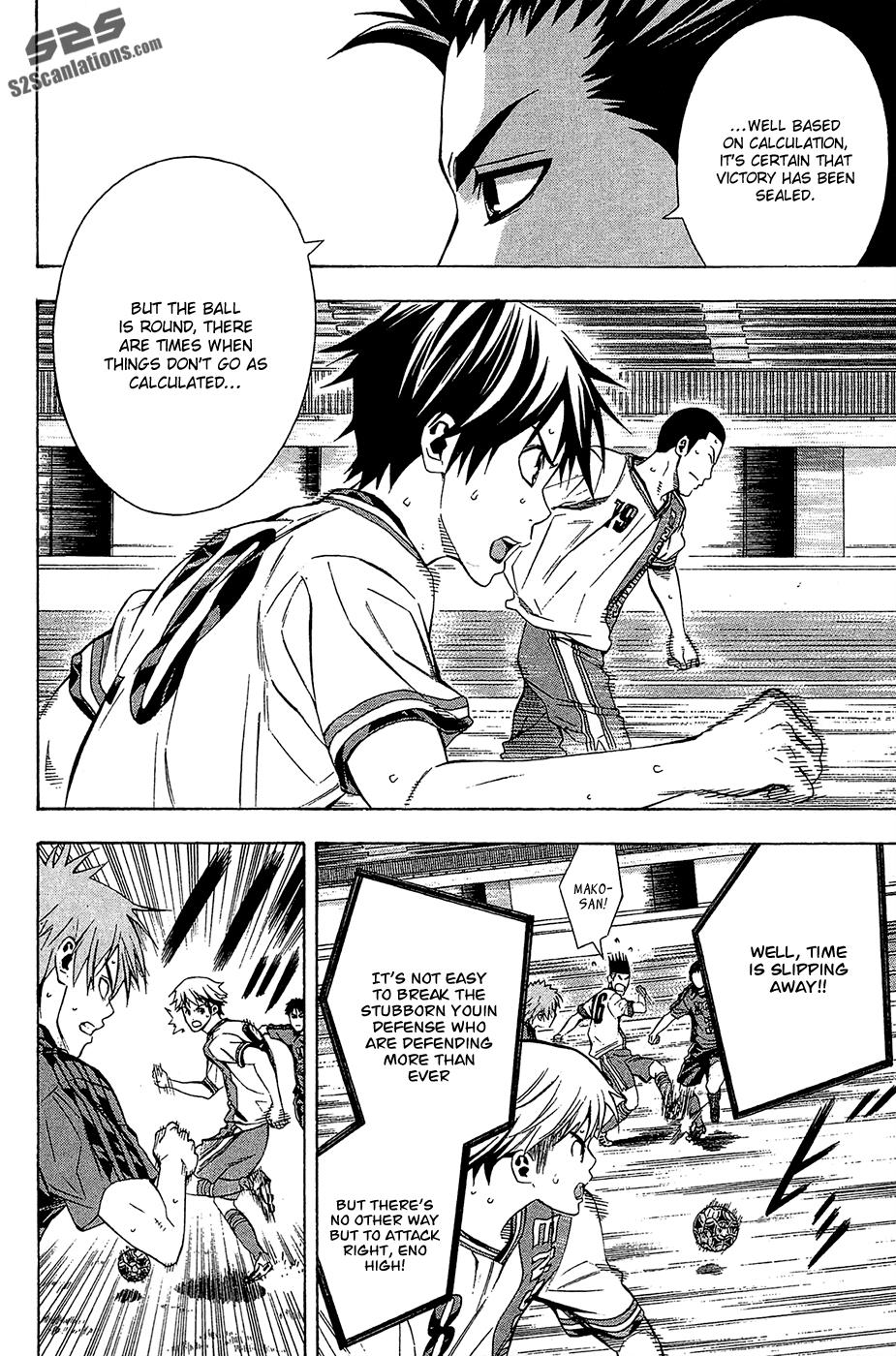 Area no Kishi # 110 11