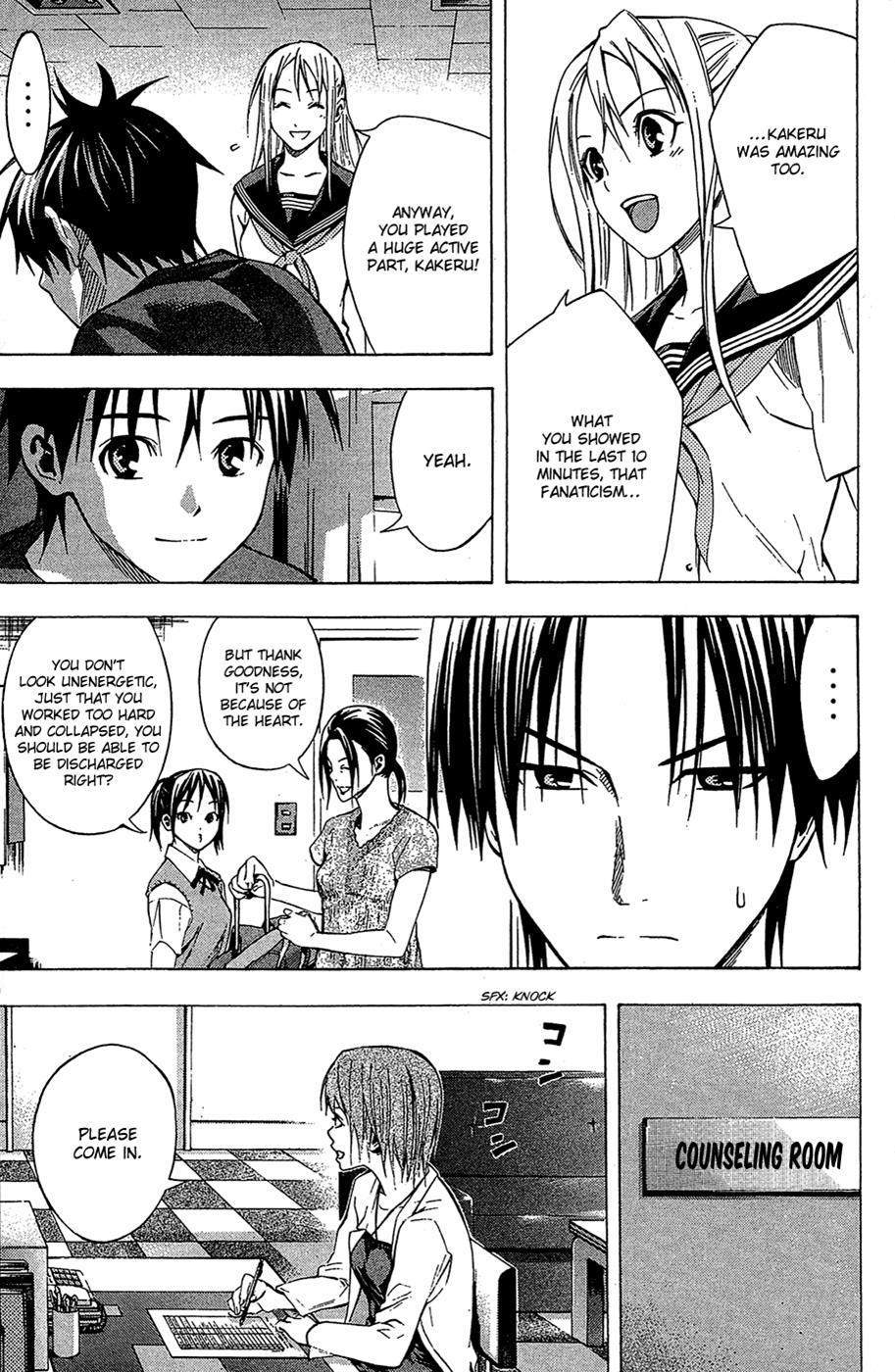 Area no Kishi # 114 8