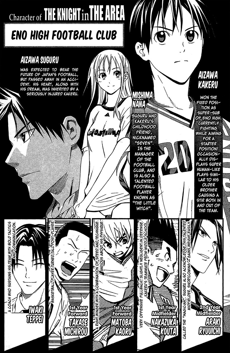 Area no Kishi # 116 2