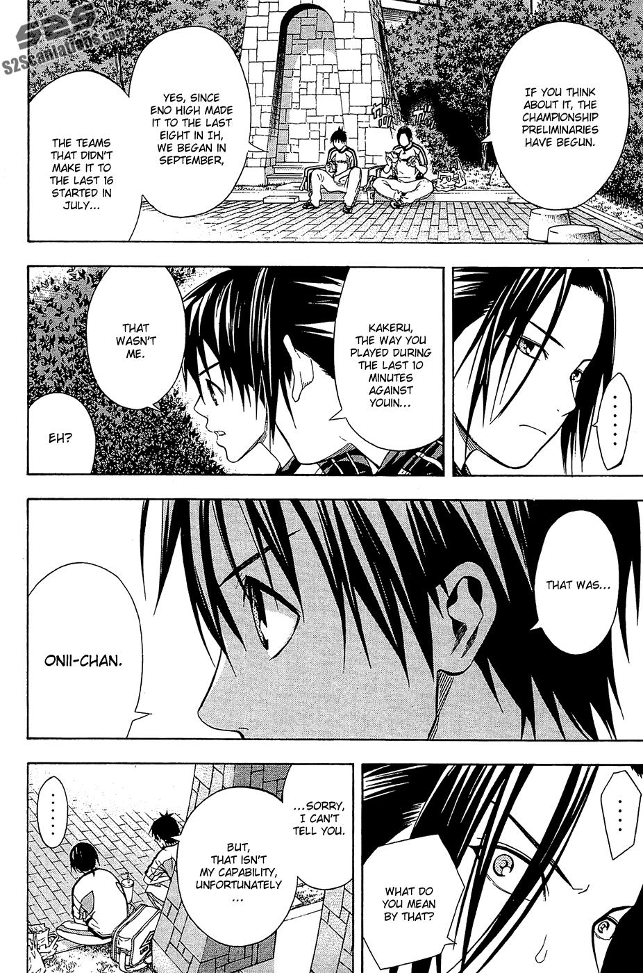 Area no Kishi # 121 13