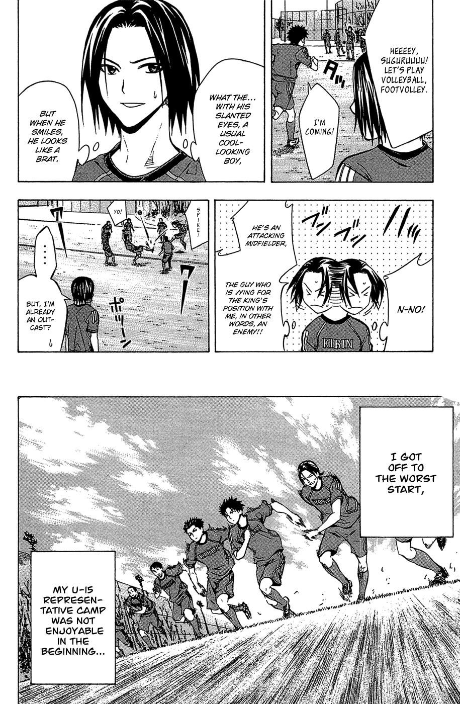 Area no Kishi # 123.5 12