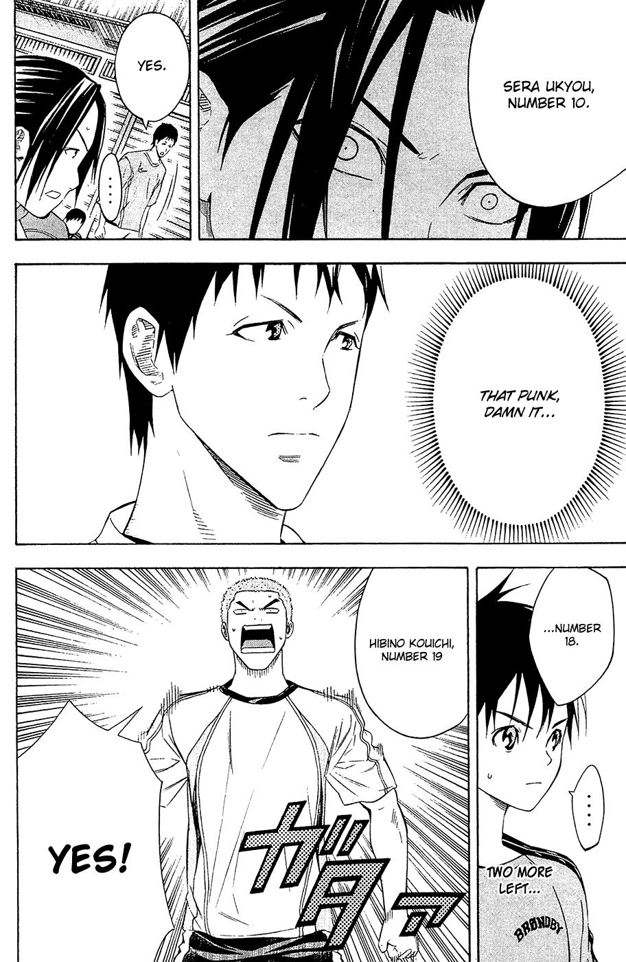 Area no Kishi # 129 9