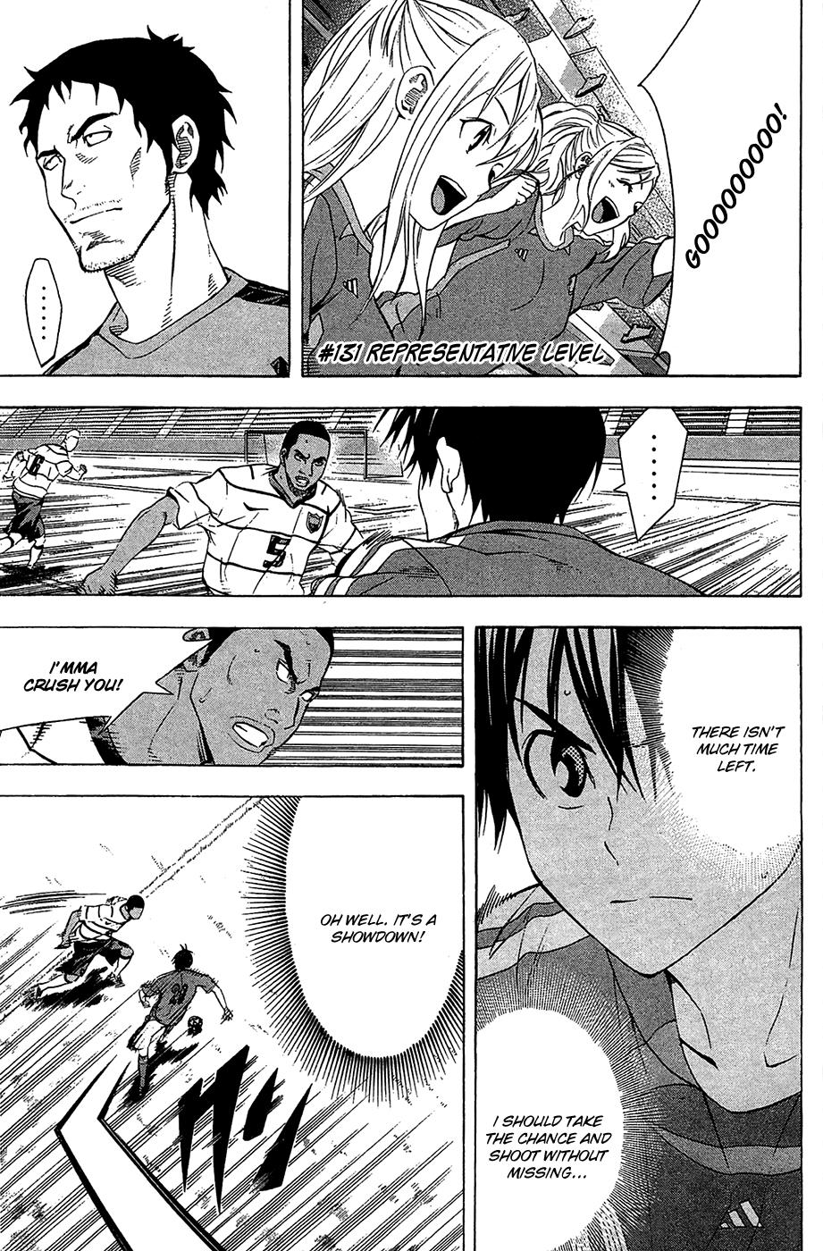 Area no Kishi # 131 2