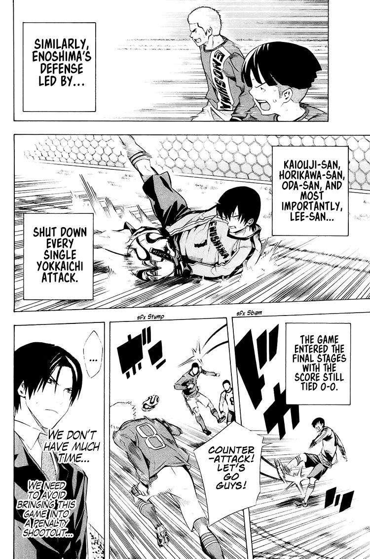 Area no Kishi # 209 15