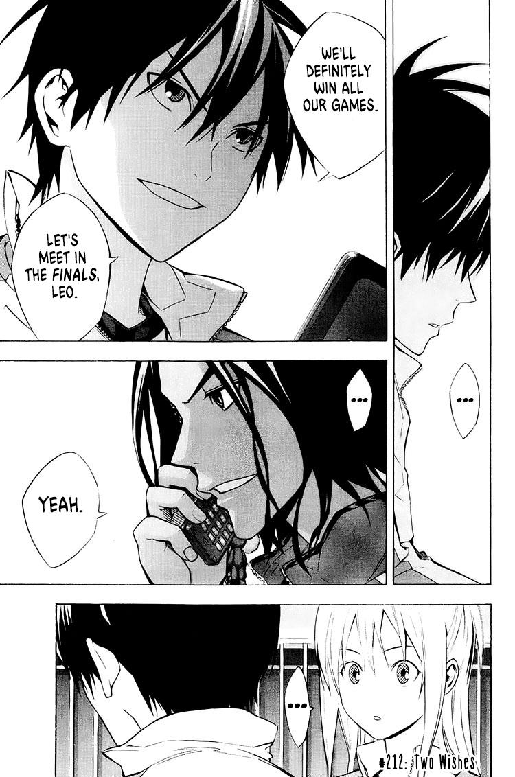 Area no Kishi # 212 2