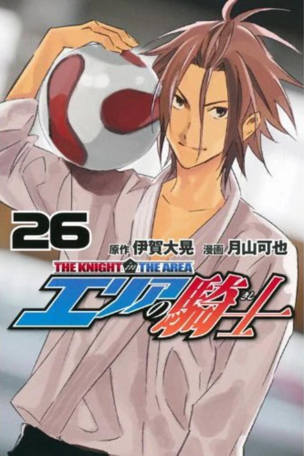 Area no Kishi # 214 1