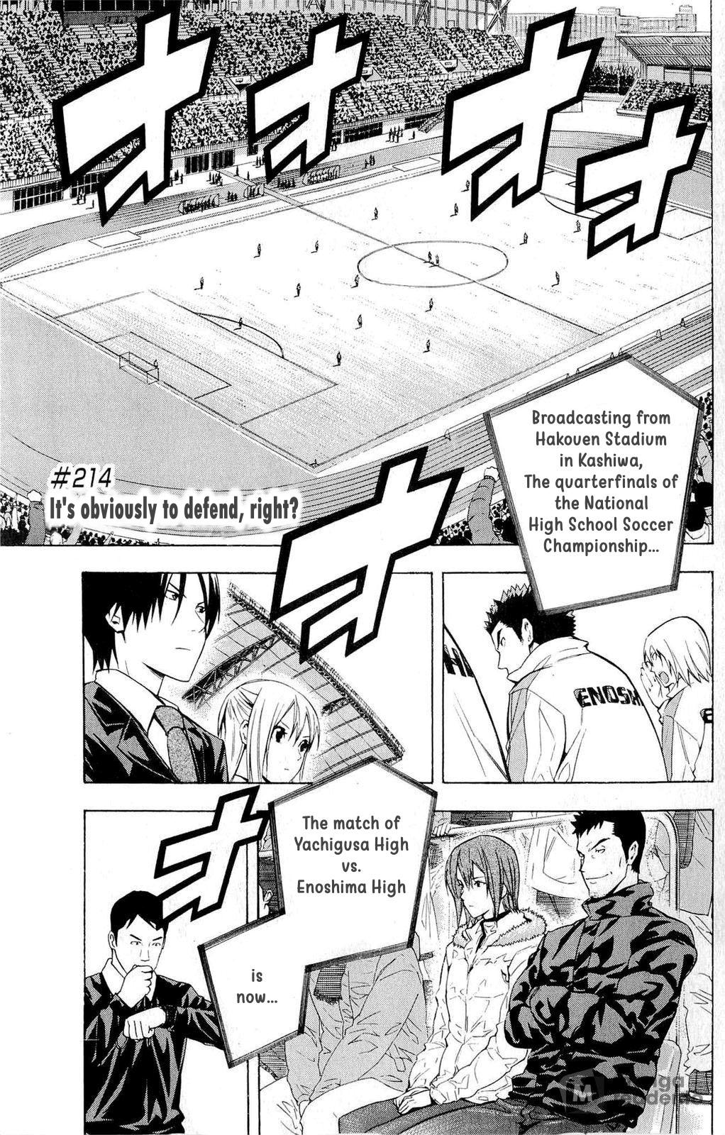 Area no Kishi # 214 2