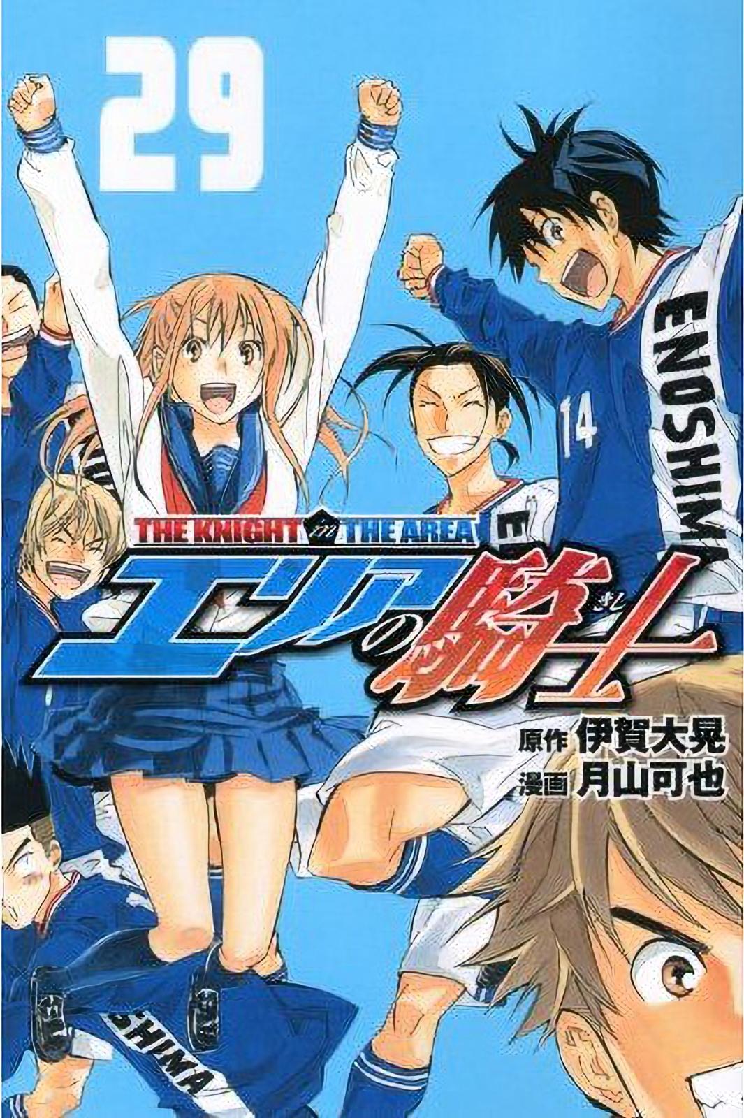 Area no Kishi # 241 1