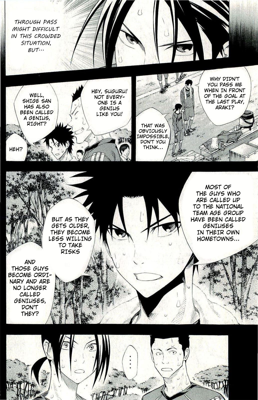 Area no Kishi # 246 2