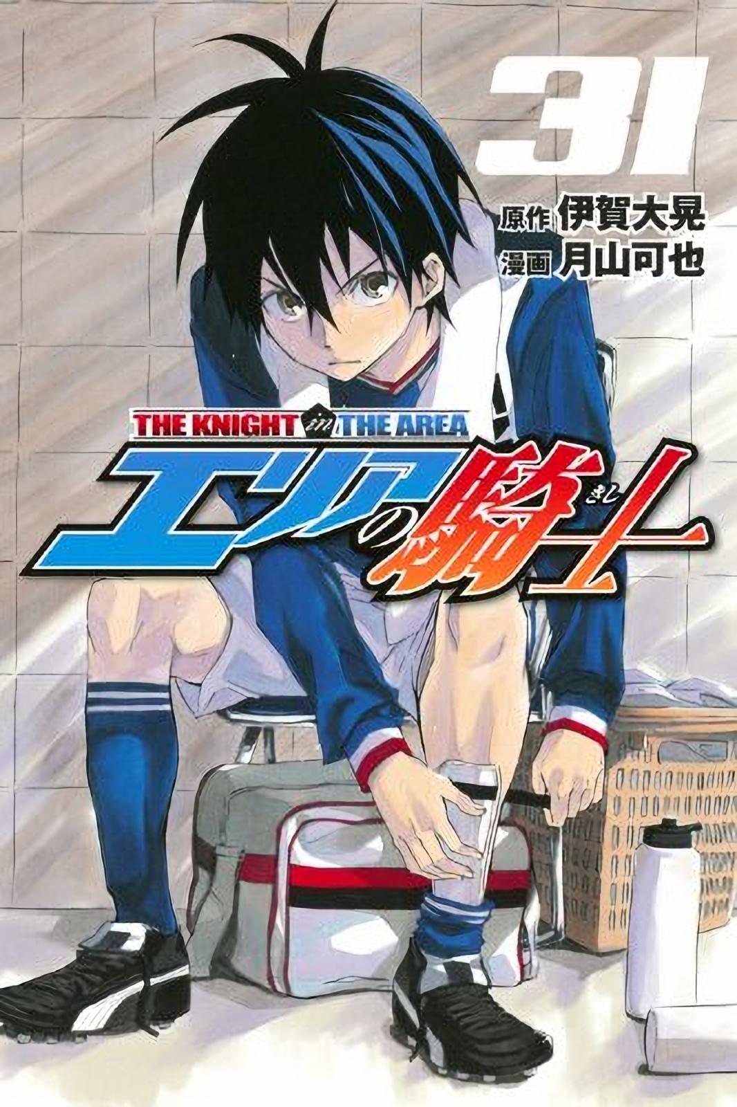 Area no Kishi # 258 1