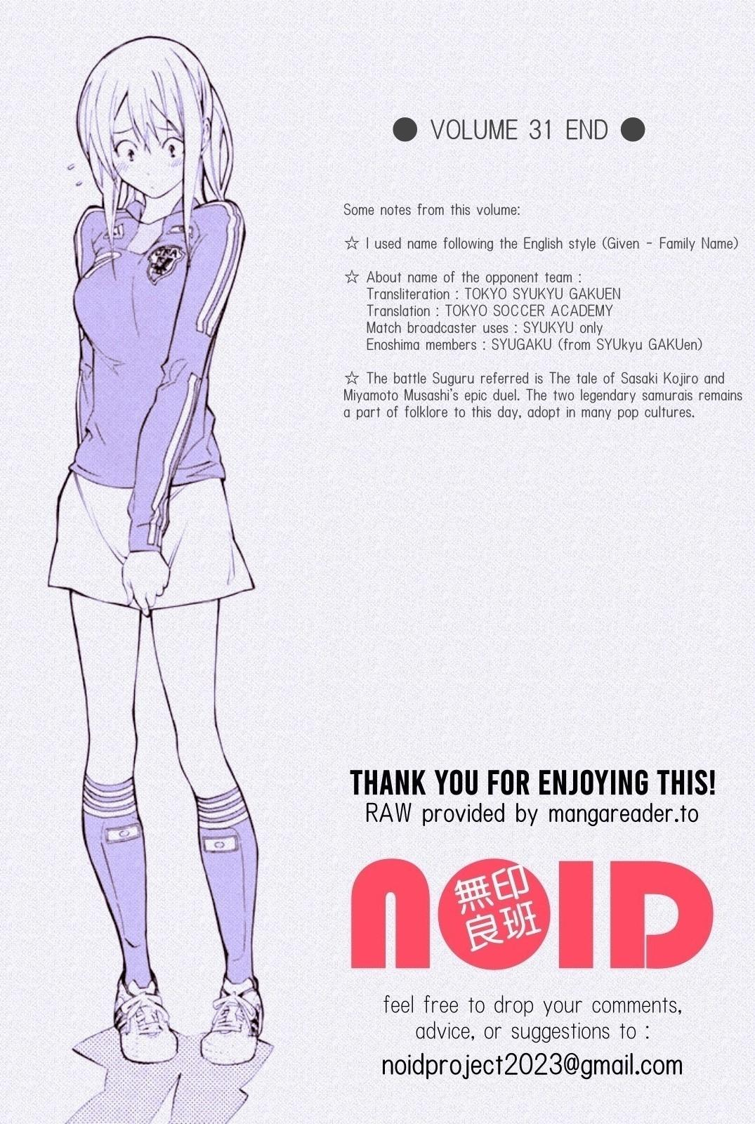Area no Kishi # 266 19