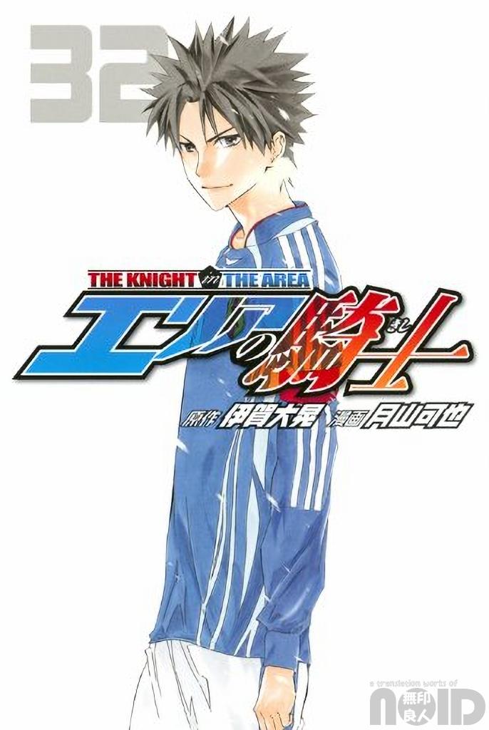Area no Kishi # 267 1