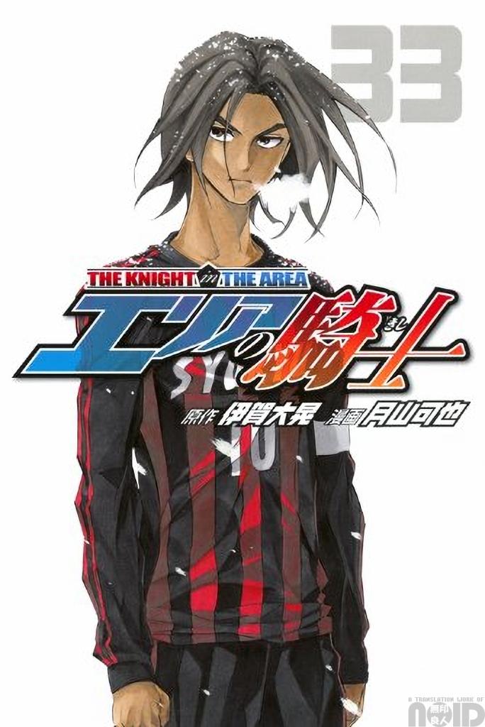 Area no Kishi # 276 1