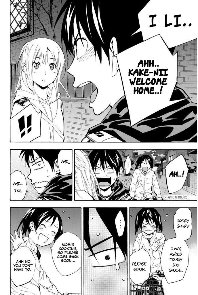 Area no Kishi # 292 16