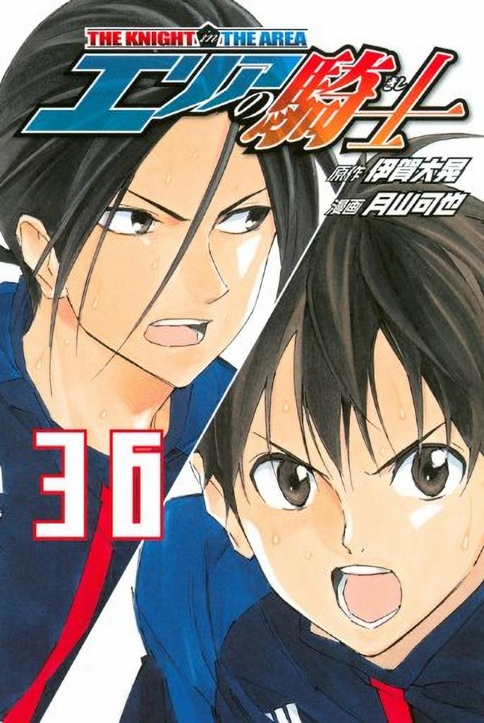 Area no Kishi # 303 1