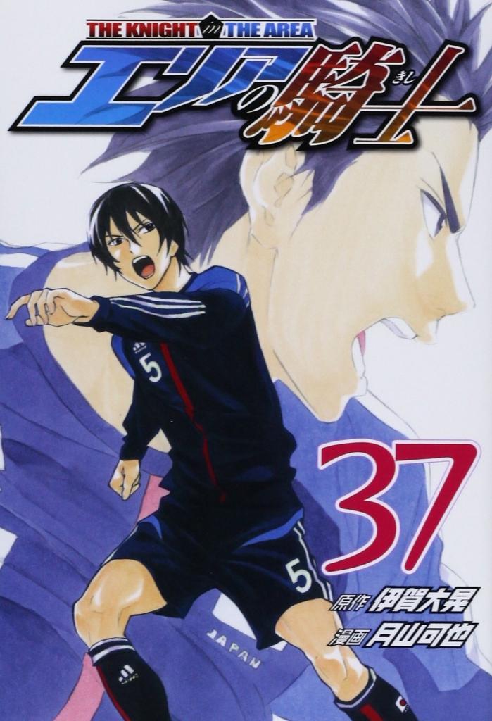 Area no Kishi # 312 1