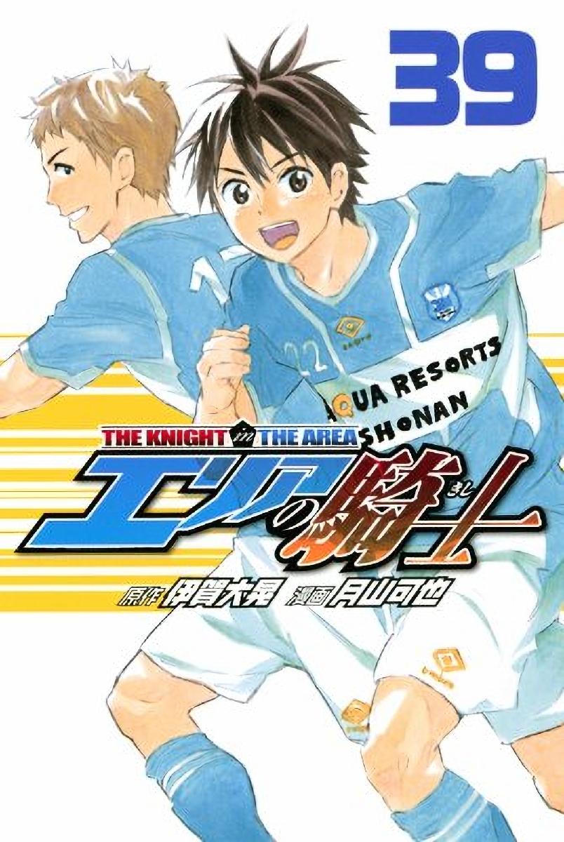Area no Kishi # 330 1