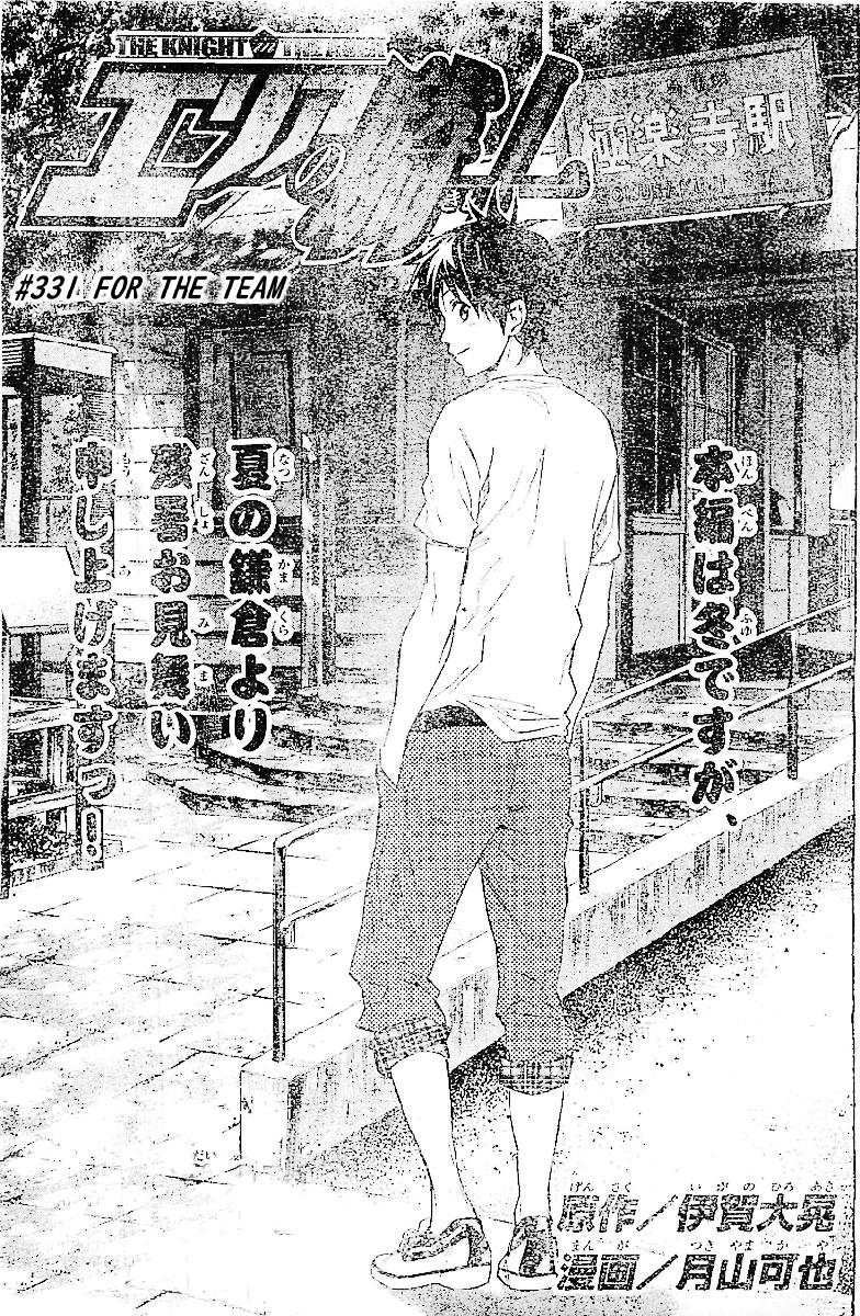 Area no Kishi # 331 1