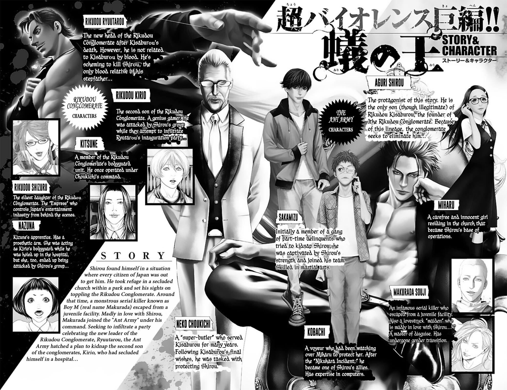 Ari no Ou Chapter 12 3