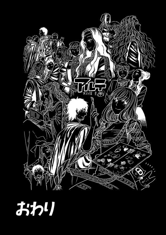 Arte Chapter 104 41
