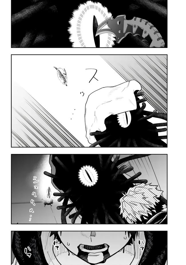 As Long as I Have the [Shop] Skill, I'll Have an Easy Life Chapter 7 16